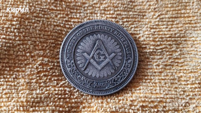Масони монета, снимка 2 - Нумизматика и бонистика - 37124032