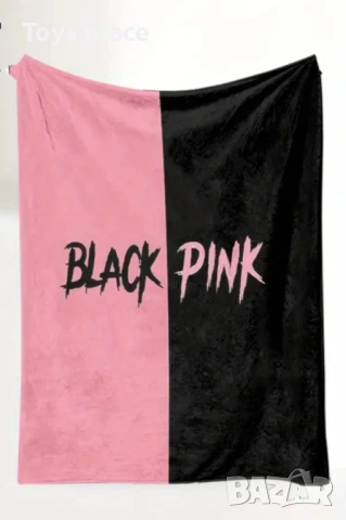 Малко одеало Black Pink
