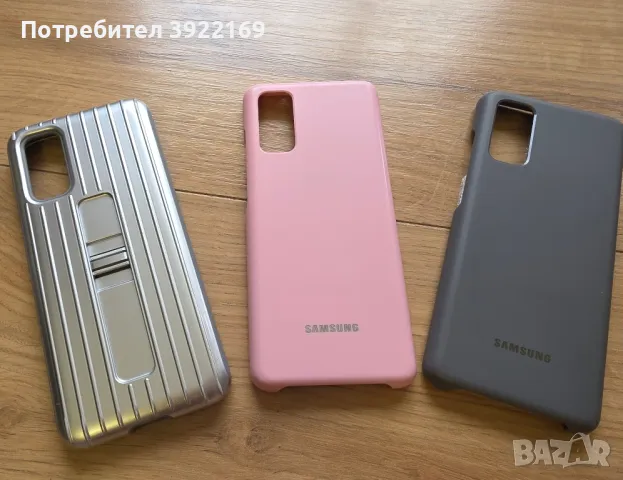Оригинални калъфи Samsung Galaxy S20, снимка 2 - Калъфи, кейсове - 50153767