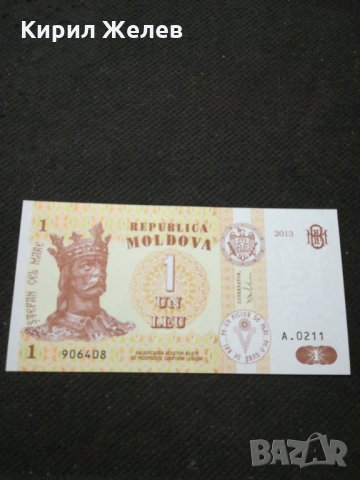 Банкнота Молдова - 11080, снимка 2 - Нумизматика и бонистика - 27651496