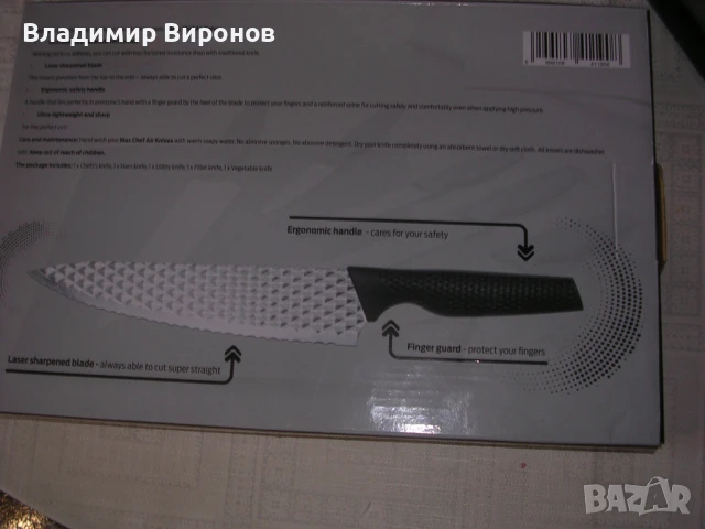 Ножове с лазерно заточване, снимка 3 - Прибори за хранене, готвене и сервиране - 51235491
