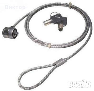 Кабел за заключване на лаптоп, компютър и др. 1.65m(с два ключ)