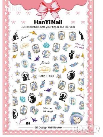 HANYI-090 Жасмин от Аладин татос слайдер ваденки водни стикери за нокти маникюр