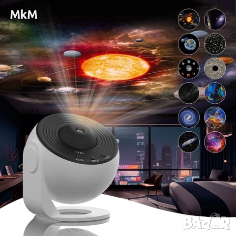 Звезден проектор, планетариум с 13 слайд диска и 360° въртене