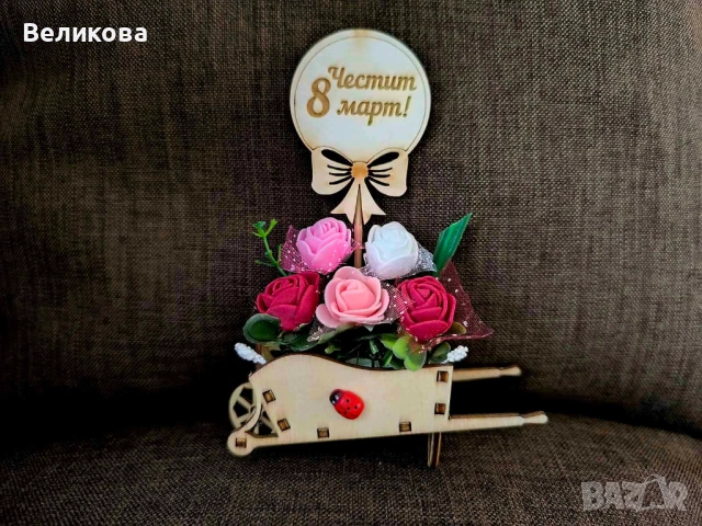 Каручки с розички за 8-ми Март, снимка 15 - Подаръци за жени - 53481277
