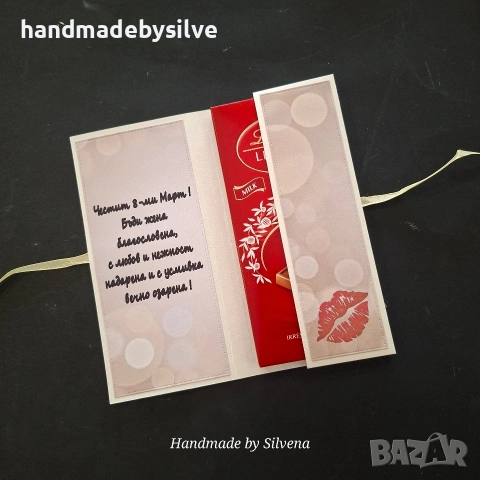 картичка с място за шоколад, снимка 2 - Ръчно изработени сувенири - 53156653