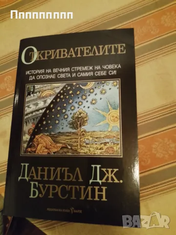 Различни книги , снимка 1 - Художествена литература - 49169210