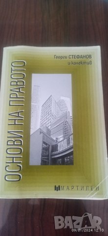 Учебници и литература по Икономика , снимка 14 - Учебници, учебни тетрадки - 43725674