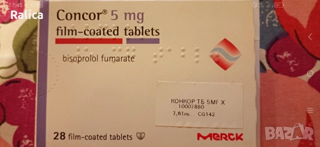 Лекарства за астма и аритмия , снимка 4 - Медицински, стоматологични - 53356654