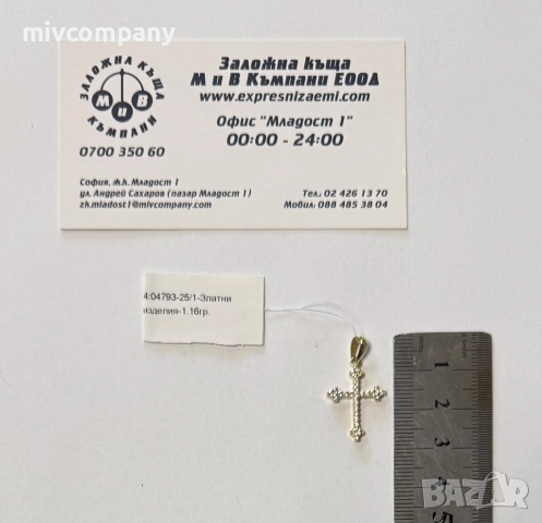Златна висулка(кръст) 1.16гр., снимка 3 - Колиета, медальони, синджири - 52064230