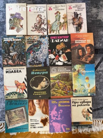 Лот 16 джобни книги за 10 лв