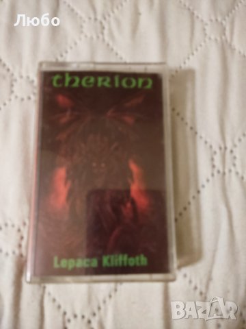 Therion - Lepaca Kliffoth