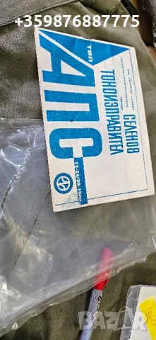 Селенов токоизправител Респром София 