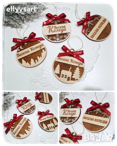 Персонализирани коледни висулки, изработени от два цвята дърво