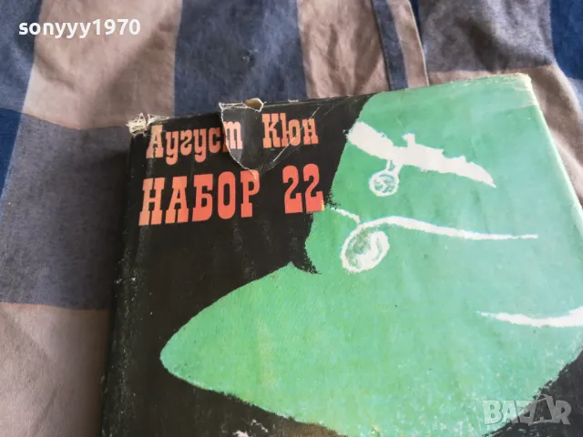 НАБОР 22 0805221730, снимка 5 - Други - 50209315