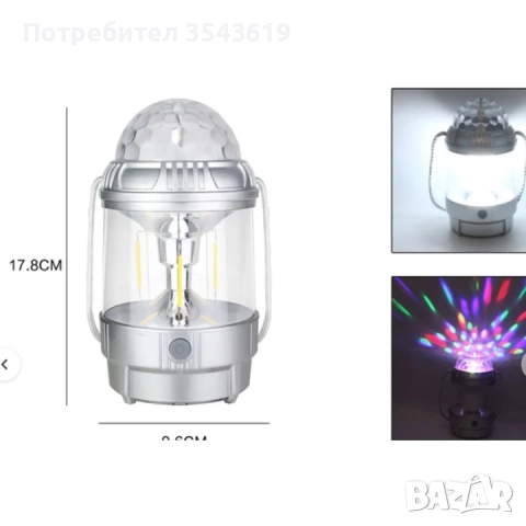 Мултифункционалната LED лампа диско и къмпинг за осветление USB , снимка 6 - Други - 51769647