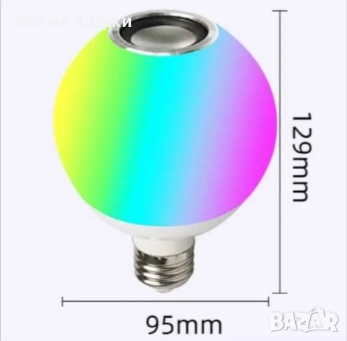 Лед крушка с различни цветове, снимка 2 - Лед осветление - 52567683