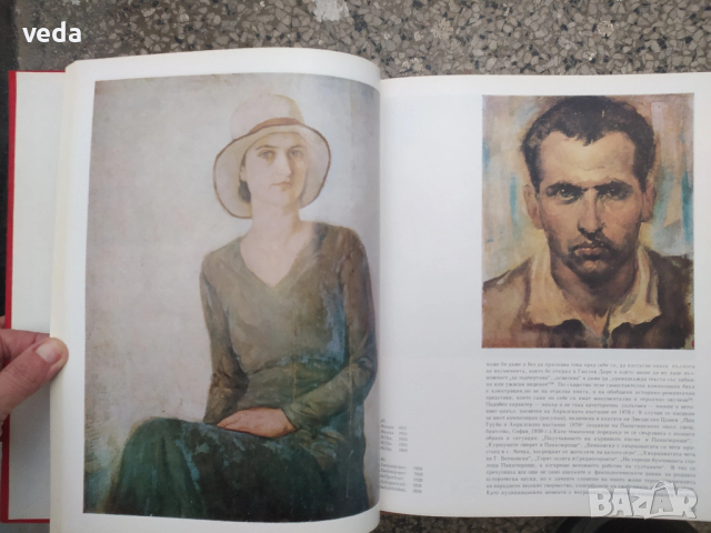 ВЕСЕЛИН СТАЙКОВ Автор Атана Божков, 1980 г., снимка 3 - Специализирана литература - 53151213