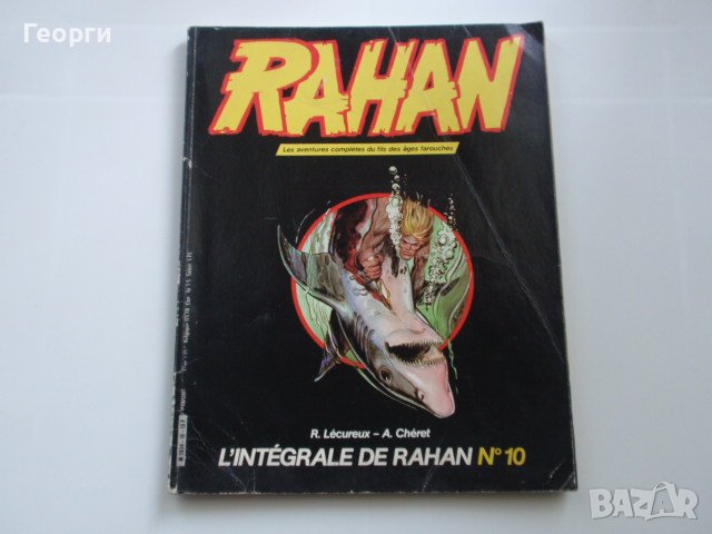 комикс албуми с Рахан (Rahan) от 70-те и 80-те, снимка 15 - Списания и комикси - 36357284