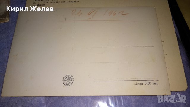 ЛОТ 4 СТАРИ ПОЩЕНСКИ КАРТИЧКИ СТАНКЕ ДИМИТРОВ Парк БОНЧУК ФРАНЦИЯ и ГЕРМАНИЯ МАЙСЕН ЗАМЪЦИ 32337, снимка 11 - Филателия - 38725915