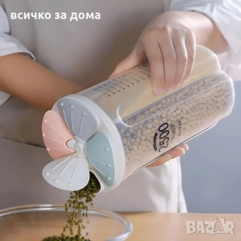Многофункционален контейнер с 4 отделения за зърнени храни и подправки