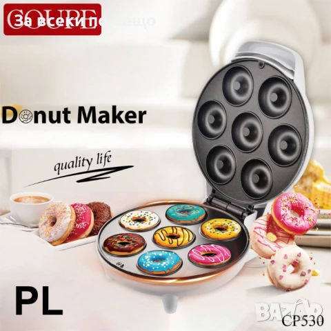 Уред за правене на понички Код P876