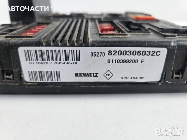 БСИ BSI Модул 8200306032c S118399200f Рено Сценик 2 Renault Scenic 2, снимка 2 - Части - 51761942