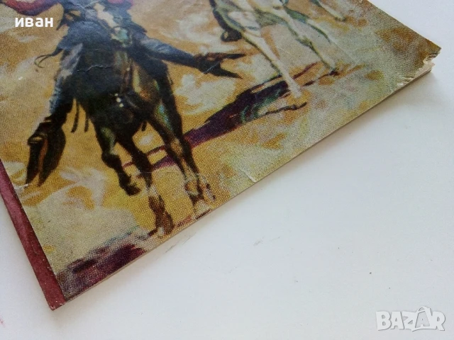 Стар Сръбски комикс - 1968г., снимка 11 - Списания и комикси - 50924288