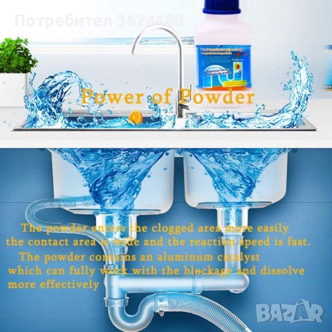  препарат за отпушване на канали, снимка 7 - Други стоки за дома - 40326297