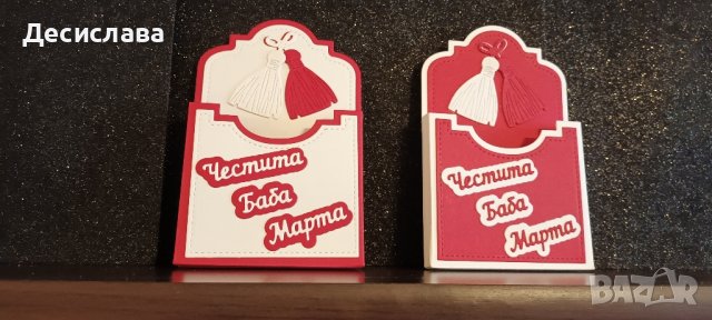 Кутийки за бонбони "Мерси", снимка 3 - Декорация за дома - 43557271