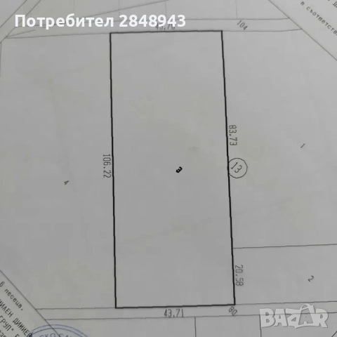 Парцел Област Кюстендил