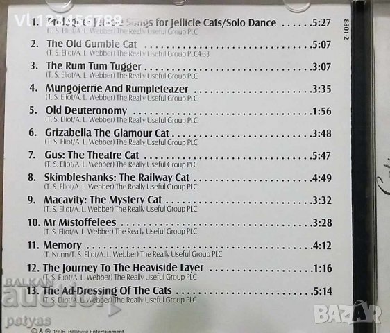 СД - CATS - CD, снимка 4 - CD дискове - 27702197