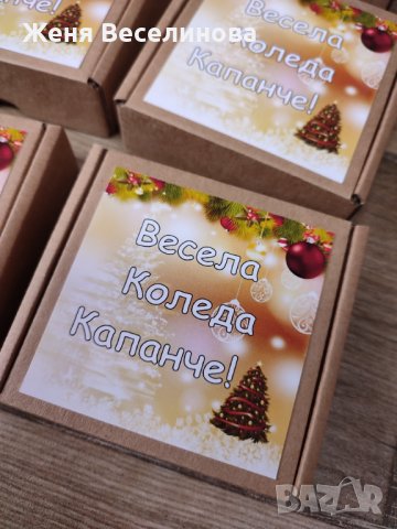 Малко бюджетно коледно подаръче в кутия, снимка 12 - Коледни подаръци - 43321478