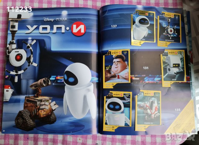 "Звездите на Disney Pixar" албум, снимка 2 - Други - 34955364