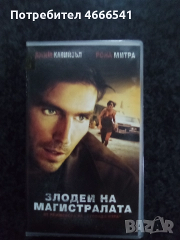 Продавам видеокасети цена 10 лева, снимка 3 - DVD филми - 52802844