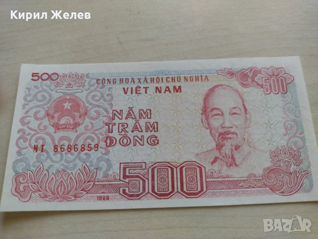 Банкнота Виетнам много красива непрегъвана за колекция декорация - 23694, снимка 2 - Нумизматика и бонистика - 33353038