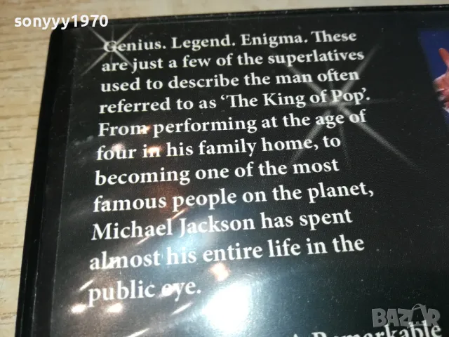 MICHAEL JACKSON DVD 0503251952, снимка 8 - DVD филми - 49378877