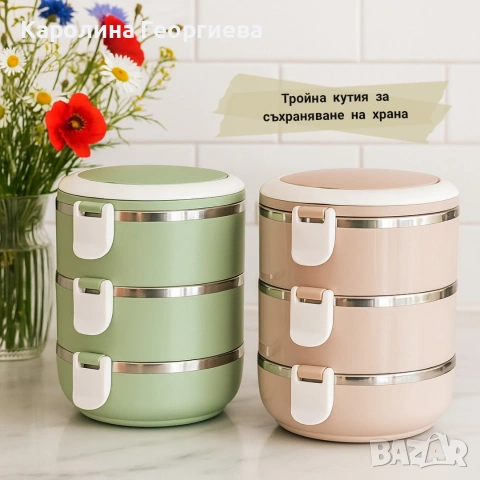 Кутия за храна с подарък три порцеланови купи