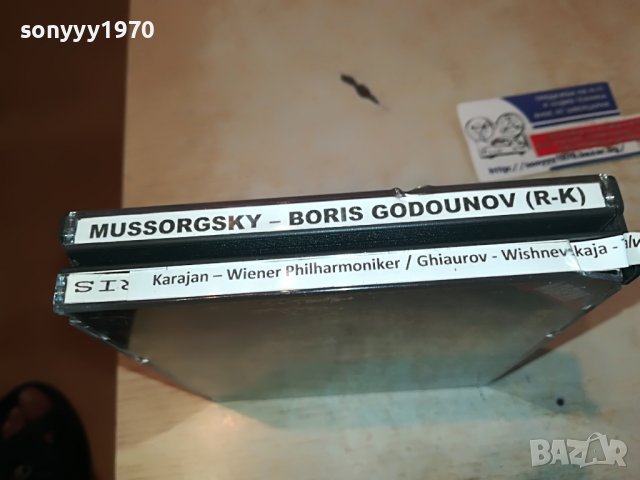 BORIS GODUNOV X3 ORIGINAL CD MADE IN WEST GERMANY 2703231208, снимка 18 - CD дискове - 40150679