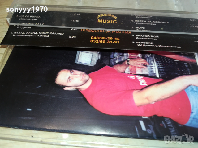 DJ ДАМЯН ТОПЧЕТО-ОРИГИНАЛНА КАСЕТА 2003241700, снимка 7 - Аудио касети - 44862346