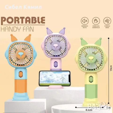 Компактен преносим акумулаторен USB вентилатор, снимка 1