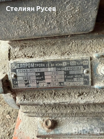 ярмомелка / фуражомелка с 2.2 киловата мотор  ЕЛПРОМ ТРОЯН - цена 200 евро   монофазен мотор 2,2кило, снимка 2 - Моторни триони/резачки - 53393465