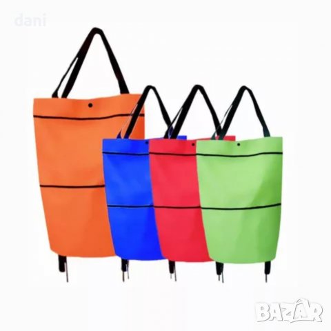 Тотална разпродажба 2 броя само за 20 лв. !!! Чанта количка, хит в Европа 