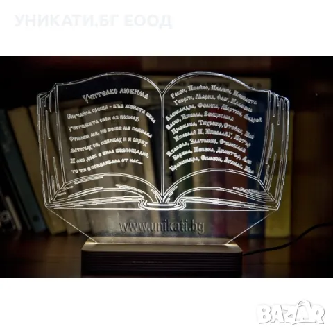 Светеща книга Подарък за госпожите в детската градина Подарък за класна