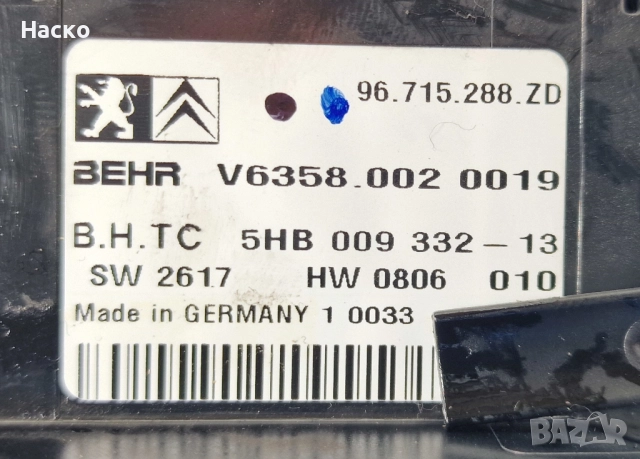  Панел Копчета Климатик Климатроник Citroen C5 III X7 Ситроен Ц5 2008-2017 96.715.288.ZD 96715288ZD , снимка 3 - Части - 52580087