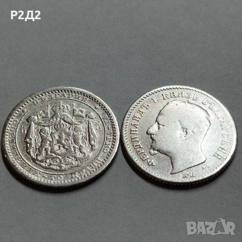 сребърни 50 стотинки от 1883 и 1891 г, снимка 4 - Нумизматика и бонистика - 53457843