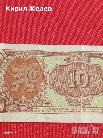Рядка банкнота 10 корун 1953г. Чехословакия за КОЛЕКЦИЯ ДЕКОРАЦИЯ 53171, снимка 5 - Нумизматика и бонистика - 53197014