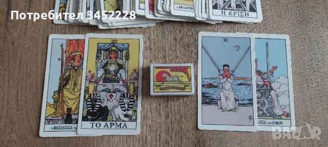 карти таро 78 броя за ценители , снимка 4 - Карти за игра - 49314851