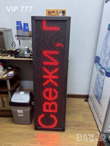 Продавам светеща реклама