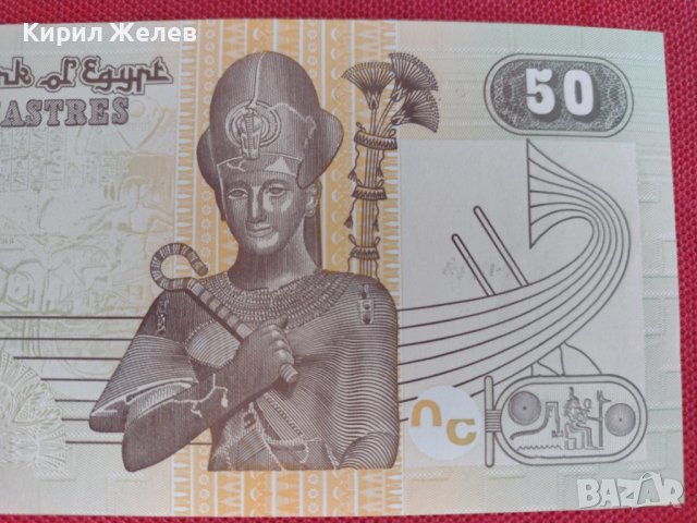 Красива банкнота Египет перфектна много красива непрегъвана за колекционери 28130, снимка 2 - Нумизматика и бонистика - 37117187